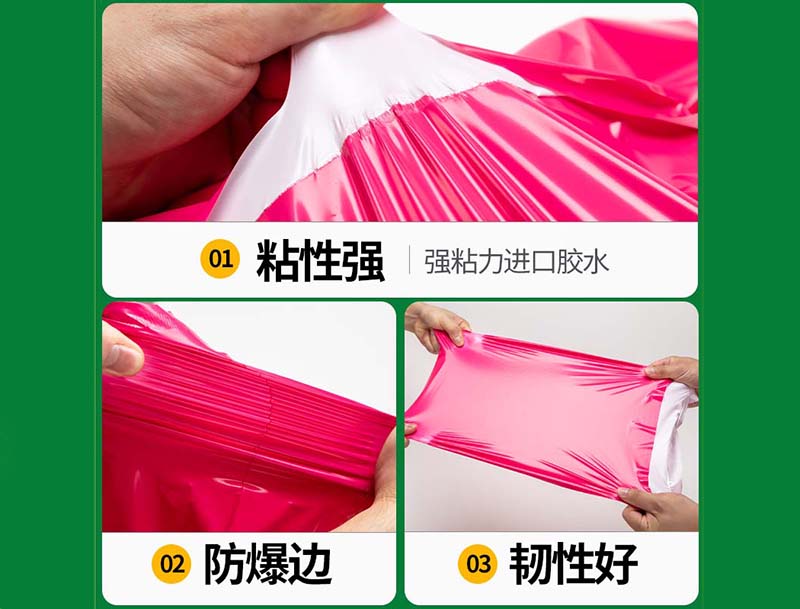 迁安玫红色快递袋-04