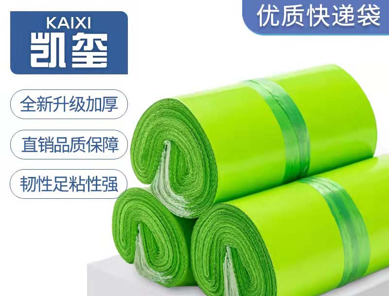 迁安果绿色快递袋批发
