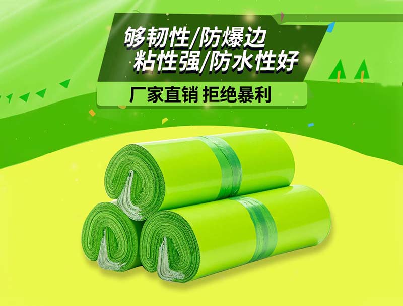 迁安果绿色快递袋-03