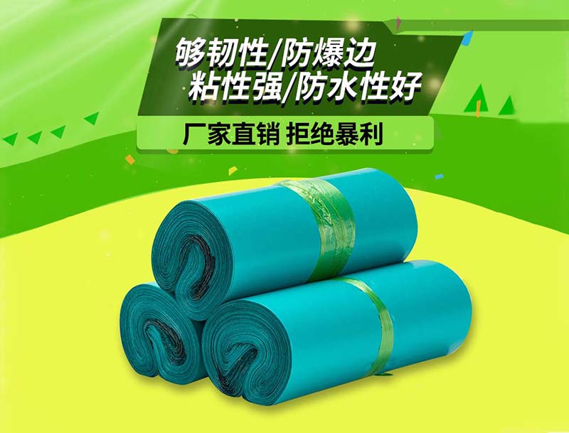 迁安绿色快递袋-04