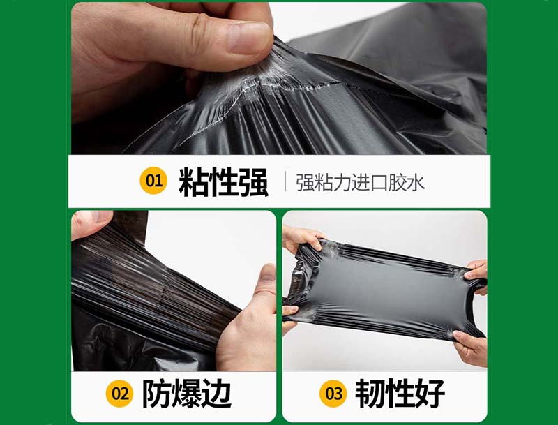 迁安黑色快递袋-04