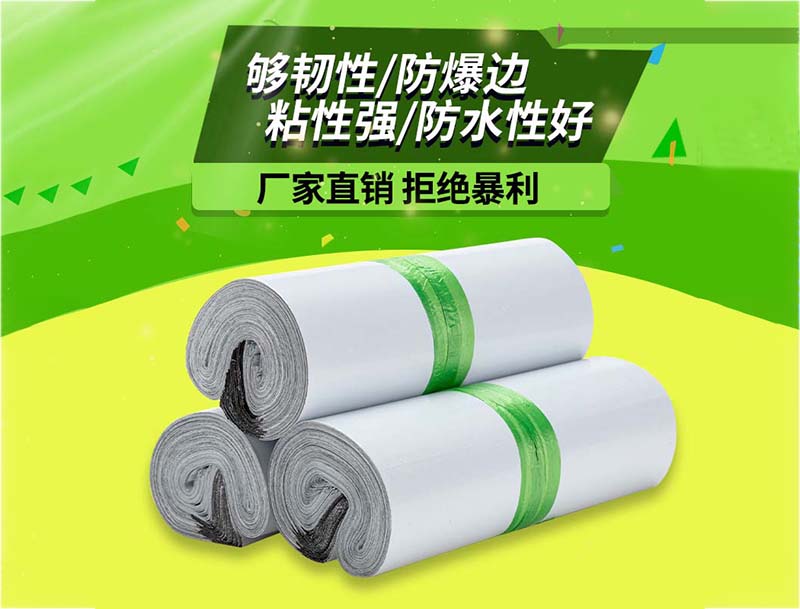 迁安白色快递袋-03